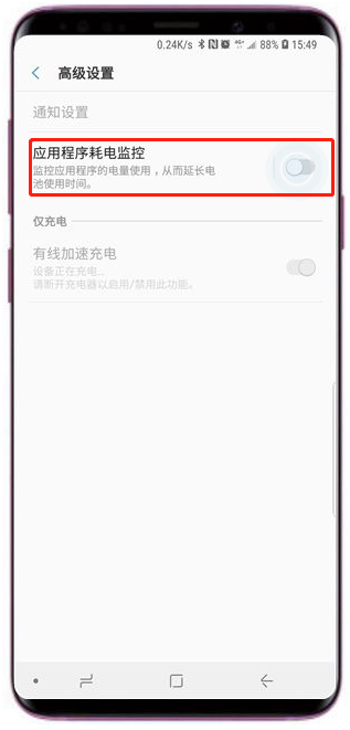 三星s9怎么打开应用程序耗电监控