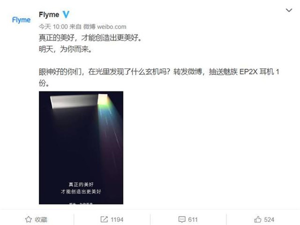 魅族Flyme7系统什么时候发布