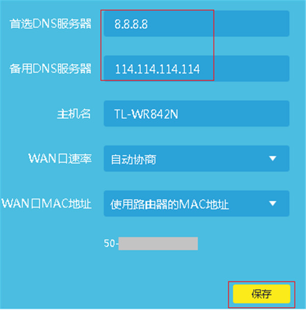 TP-LINK ID登录不了怎么办