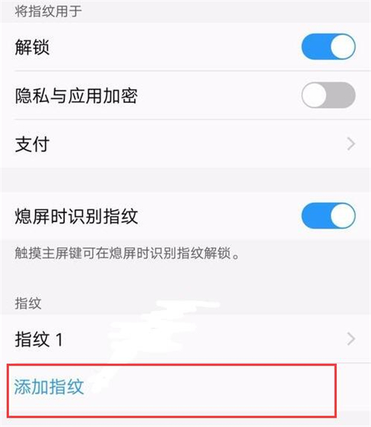 vivou1怎么设置指纹解锁