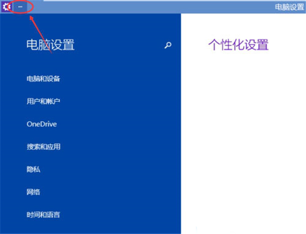 Windows10系统调整屏幕亮度的图文教程