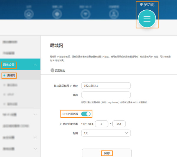 华为路由WS5200可以搜到wifi但无法连接怎么办