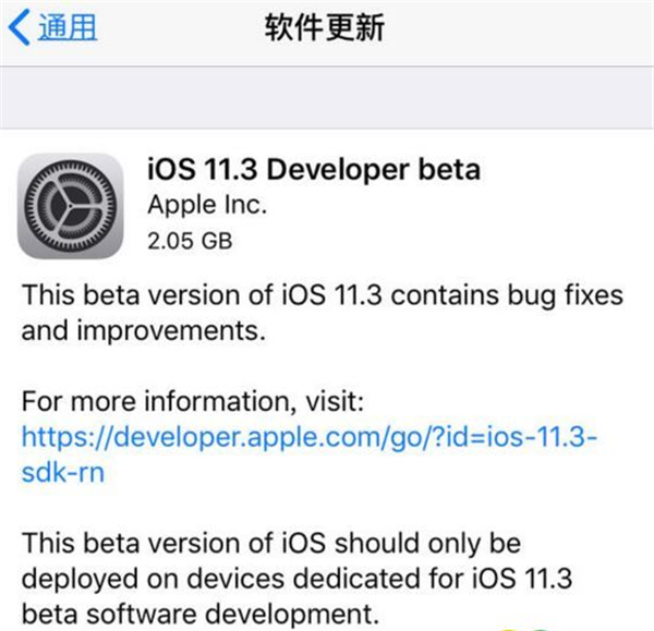 ios11.3描述文件在哪下载