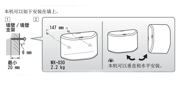 雅马哈WX-030蓝牙音箱怎么安装