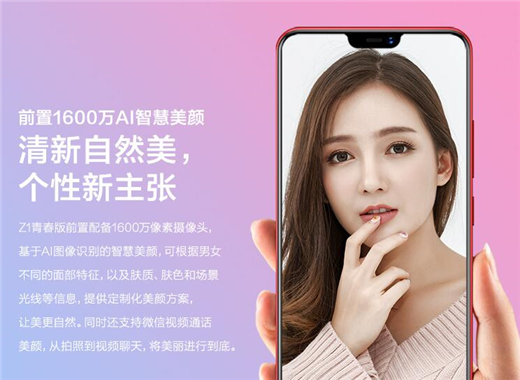 vivoz1青春版值得买吗