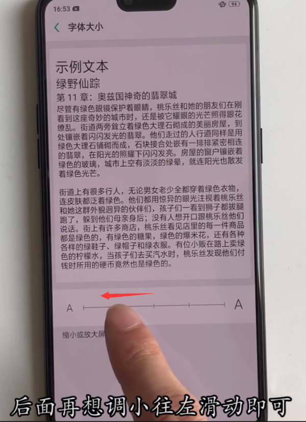 oppoa3怎么更改字体大小