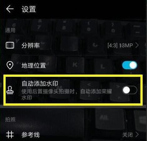 荣耀手机拍照时间水印怎么设置