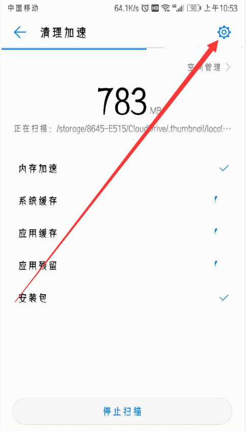 华为p10怎么清理缓存