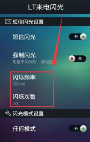 oppor15x怎么设置来电闪光灯