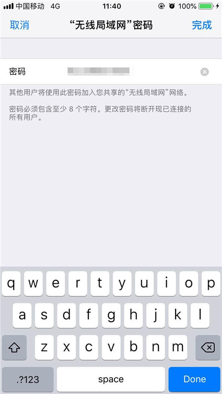 iphone7怎么打开个人热点