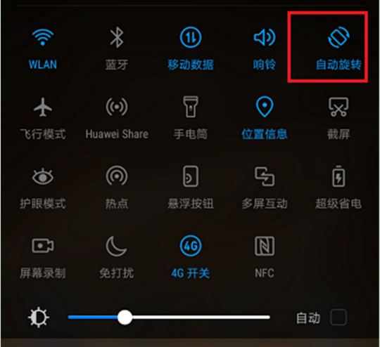 华为nova3屏幕自动旋转怎么关闭