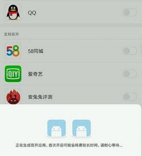 小米9se手机qq分身怎么弄