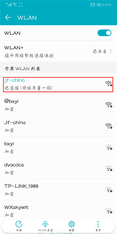 荣耀9i怎么看wifi密码
