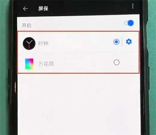 一加6t怎么设置屏保
