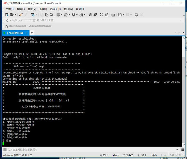 小米路由器怎么安装Shadowsocks