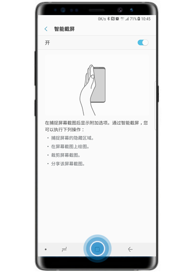 三星note9怎么截长图