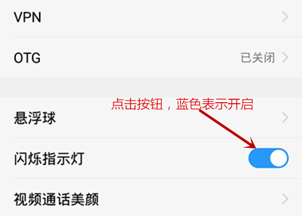 vivoz1呼吸灯怎么设置