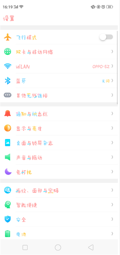 oppok1怎么设置彩色字体