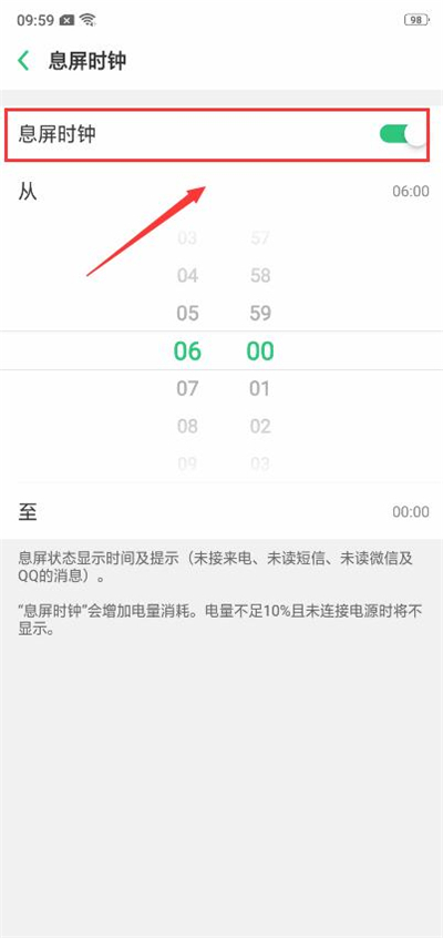 oppoa7怎么设置息屏时钟