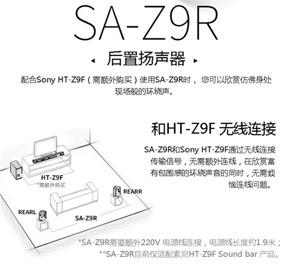 索尼SA-Z9R的电源指示灯各种颜色的含义