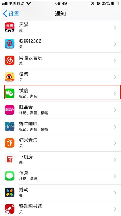 iphonexr怎么去掉应用图标上的数字