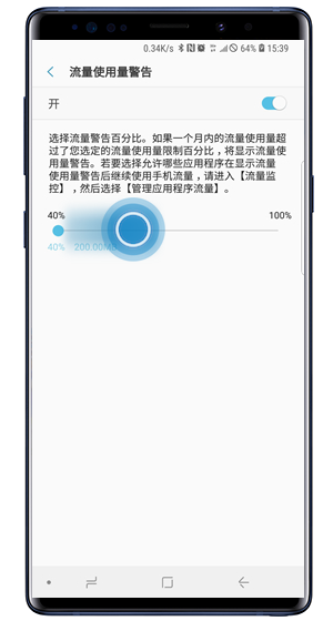 三星a9s怎么设置流量监控