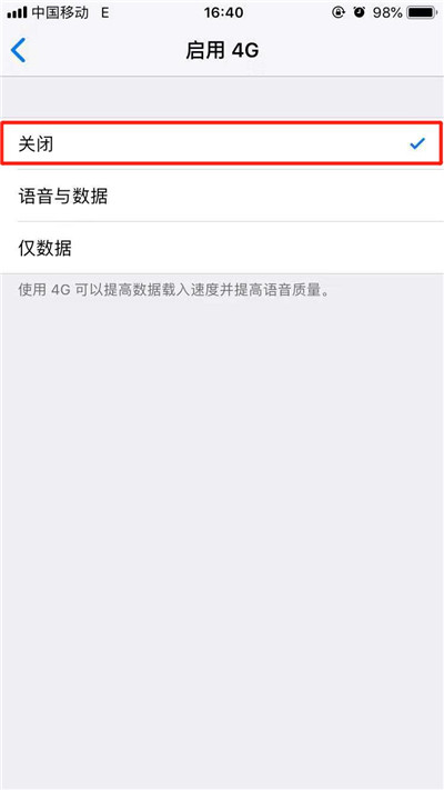 iphone怎么关闭4g网络