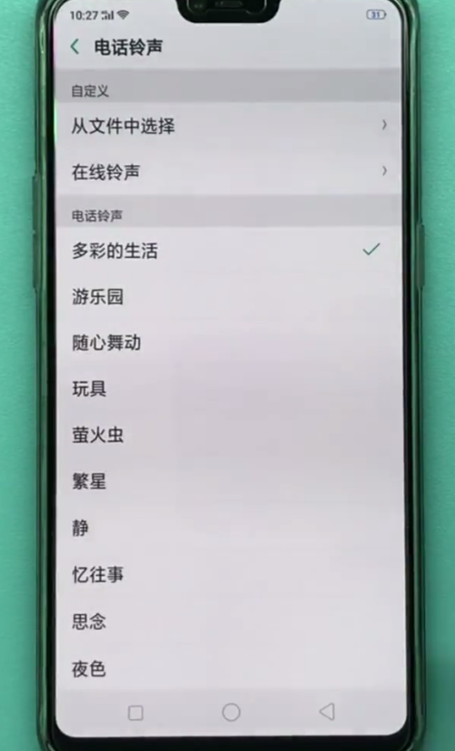 oppoa7x怎么设置电话铃声