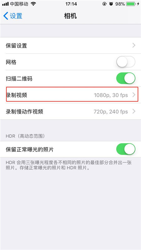 iphonexr怎么调节视频拍摄清晰度