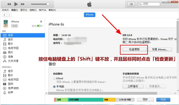 ios12如何降级成ios11