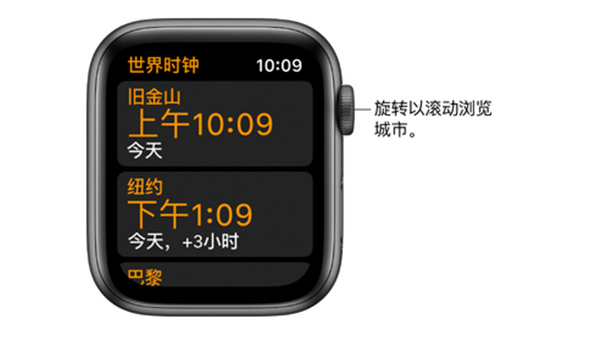 Apple Watch Series 3怎么在世界时钟中添加和移除城市