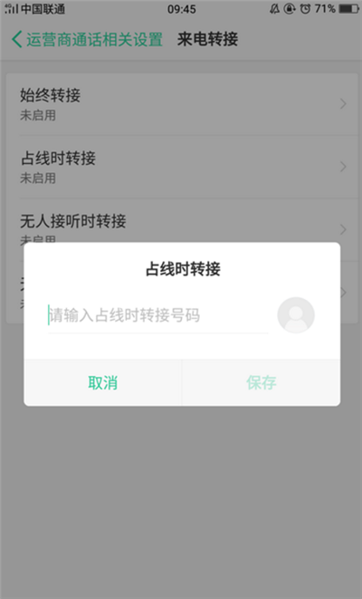 oppor15x呼叫转移怎么设置