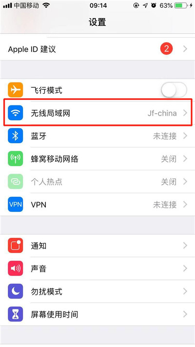 iphone怎么修改dns