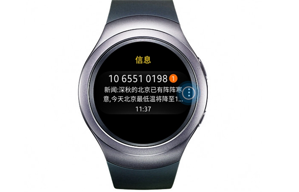 三星gear s2怎么阻止通知