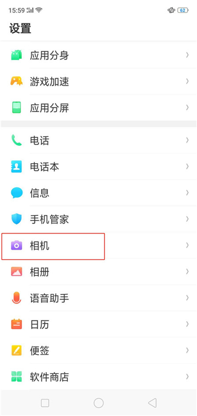 oppoa1怎么关拍照声音