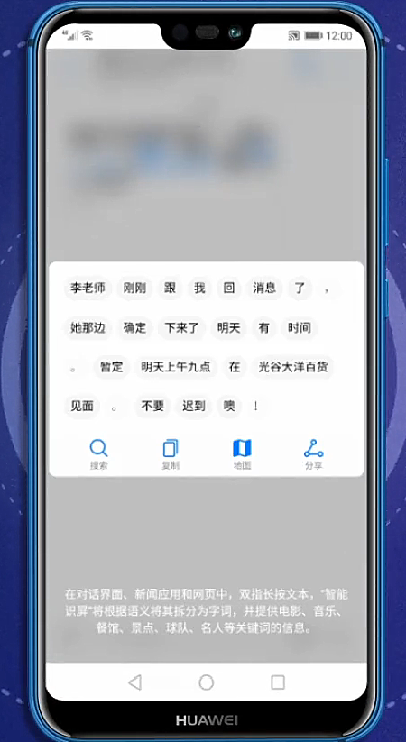 华为nova3e智慧识屏怎么玩