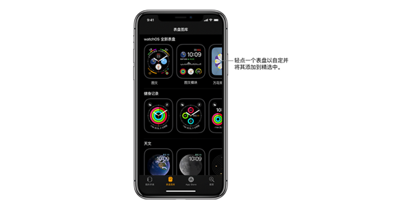 Apple Watch Series 3怎么在表盘图库中添加复杂功能