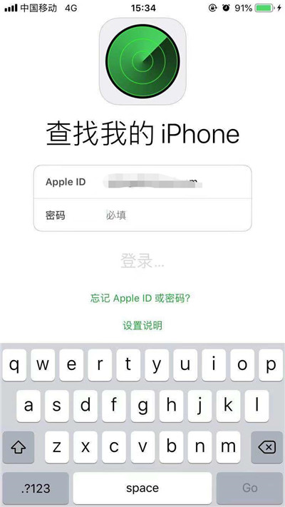 iphonexr丢了怎么定位找回