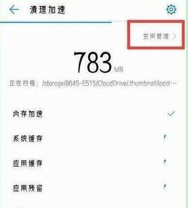 华为nova4怎么卸载系统应用