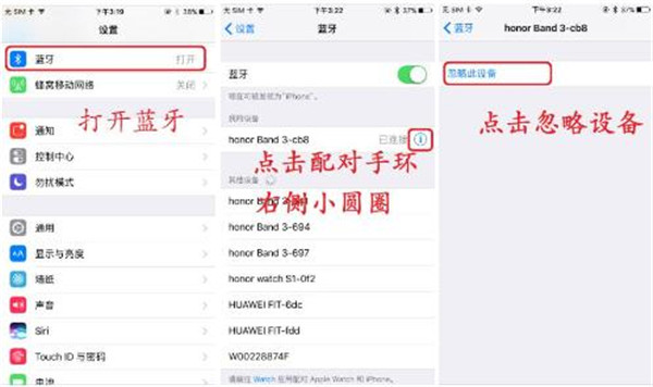 荣耀手环3更换iphone后无法连接怎么办