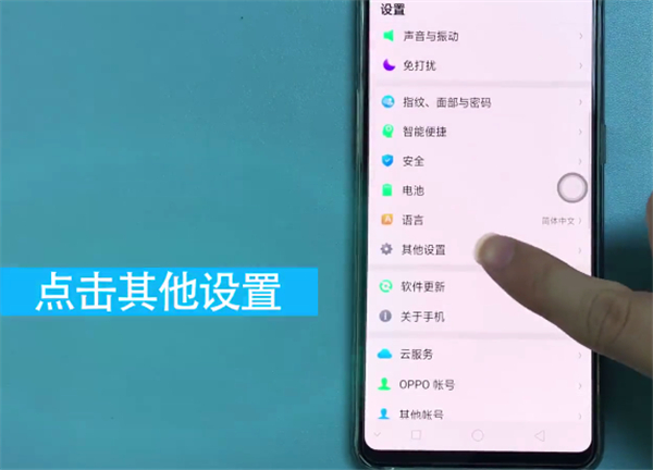 oppor17pro怎么备份