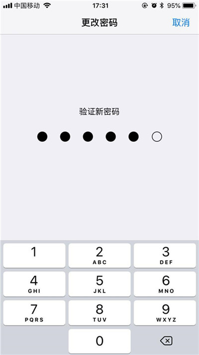 iPhonexs怎么修改解锁密码