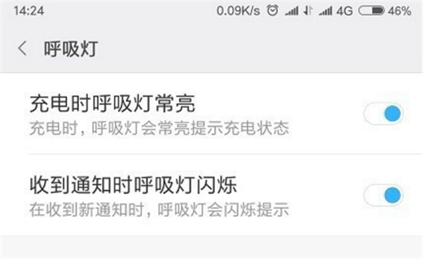 小米max3怎么设置呼吸灯