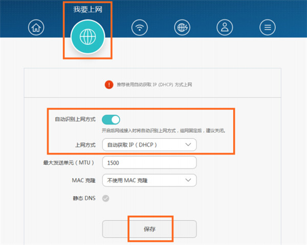 荣耀路由Pro怎么配置网络连接