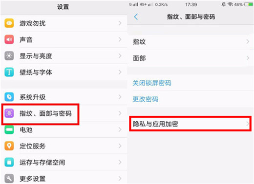 vivonex怎么设置应用锁