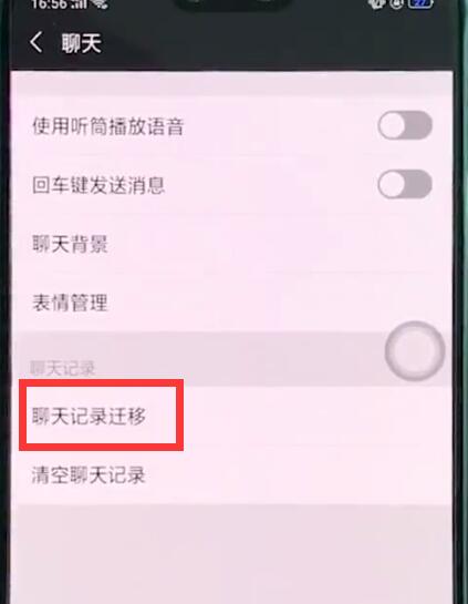 oppoa7x微信聊天记录怎么找回