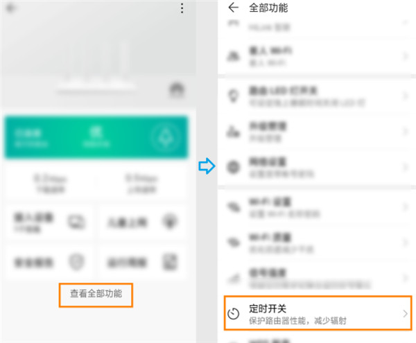 华为a1路由器怎么用手机设置wifi定时开关