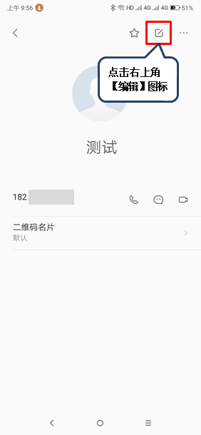 联想z5s怎么设置联系人头像