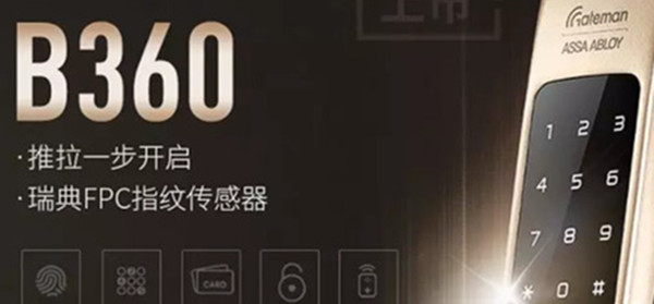 盖特曼b360指纹锁怎么登记指纹