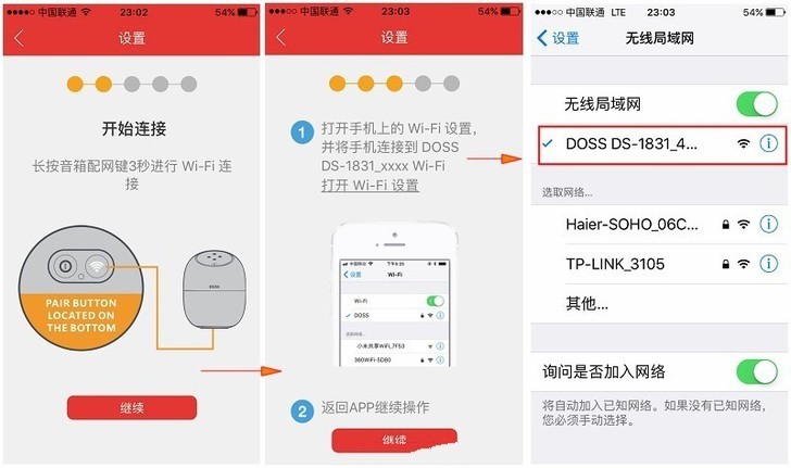 doss小度app怎么下载使用